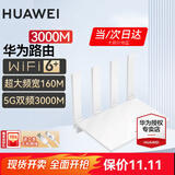 华为【咨询立减】路由器全千兆WiFi6+家用无线5G双频穿墙王信号放大器增强器中继器游戏长全屋漏油器 穿墙版WiFi6+【无线3000兆+超大频宽】 5G双频+手游加速+全千兆网口
