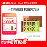 FIBOO双层蛋白棒健身代餐能量棒乳清运动营养谷物解馋饱腹便携装 【10盒】海盐可可*5 | 咸香芝士*5