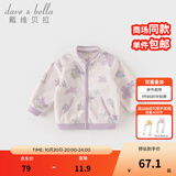 戴维贝拉（DAVE＆BELLA）春秋儿童外套男童秋装女童宝宝衣服童装男孩婴儿摇粒绒棒球服服装 紫色花园【DB396-W】 100 cm（建议身高90-100cm）
