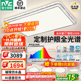 雷士（NVC）吸顶灯客厅灯语音智能现代轻奢新中式卧室灯led照明灯具套餐-晶宏 【全光谱快装】智控3室2厅风扇灯