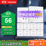 西门子插座面板套装  正五孔10只量贩装 86型暗装二三插 致典雅白色
