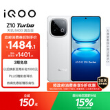 vivo iQOO Z10 Turbo 12GB+256GB 云海白 天玑8400满血版 7620mAh超薄蓝海电池  手机 国家补贴