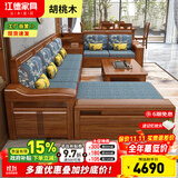 江德实木沙发客厅2025新款胡桃木新中式冬夏两用现代简约木质农村家具 四人位+转角柜+双人位+贵妃榻+茶几