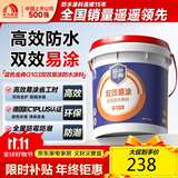 雨虹防水 东方雨虹蓝色金典G103 厨房卫生间防水浆料 蓝色17KG