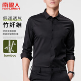南极人竹纤维衬衫男纯色商务衬衫男士舒适衬衣外套修身西装白衬衫男
