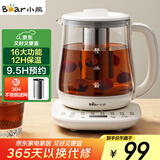 小熊（Bear）养生壶 煮茶壶 烧水壶 可拆卸茶篮煮茶器多段保温迷你玻璃花茶壶电热水壶1.5L电水壶 YSH-D15V9