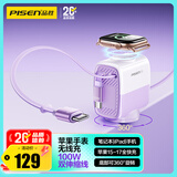 品胜苹果手表充电器磁吸伸缩100W二合一适用笔记本iPhone1716小米华为手机/iWatchS11/10/9/8/SE/Ultra