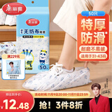 美丽雅一次性鞋套50只无纺布加厚耐磨防滑反复家用学生成人爬爬垫脚鞋套