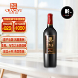 张裕（CHANGYU）龙藤名珠 特级精选西拉 干红葡萄酒750ml单瓶装自营红酒宴席送礼