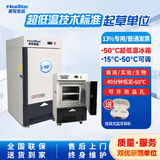 冰星【带温度显示 可调节控温】超低温冰箱-80实验室科研医用零下60度深冷冻冰柜小型工业低温负40冷柜 -50℃【-15℃~-50℃可调温】 30升(540*585*930 mm)