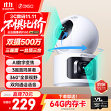 360智能摄像头P500 双摄版 双500万高清摄像头家用监控手机远程监控器360度夜视全景婴儿宠物看护