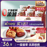 三只松鼠枣夹核桃礼盒750g 红枣骏枣坚果核桃休闲零食新疆免洗大枣送礼