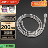 九牧（JOMOO）不锈钢编织管手持花洒双扣耐高温花洒软管 2米 H2101-200103C-4