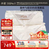 水星家纺蚕丝被100%蚕丝冬被子冬季子母被二合一被芯约9斤220×240cm