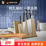 WMF福腾宝家用刀具中式厨刀菜刀厨刀刀架刀具classicline刀具 7件套