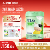人之初钙铁锌儿童成长奶粉高钙高锌3-15岁维生素K2乳铁蛋白益生菌牛奶粉 樂高K2(含维生素K2+CBP)800g*1罐