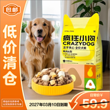 疯狂小狗鸭肉&梨狗粮冻干夹心全价犬粮1.5kg