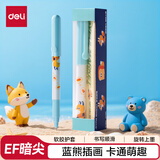 得力（deli）矫姿卡通蓝熊系列EF暗尖钢笔学生文具 速干正姿练字(1笔1晶蓝墨囊)  SF585 EF尖(约0.38mm) 