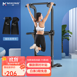 迈康（MIKING）单杠家用引体向上器室内单双杠多功能儿童增高男女士拉伸健身器材 4001F单双杠黑色+辅助悬臂带