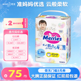 花王（KAO）妙而舒官方进口超薄透气干爽婴儿纸尿裤尿不湿拉拉裤学步裤NB-XL 学步裤L44片（拉拉裤）