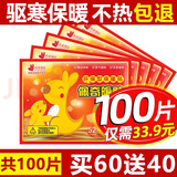 佩奇袋鼠暖宝宝贴生理期暖贴大姨妈暖宫贴痛经保暖热敷艾草发热贴四季暖身 拍60片送40片暖贴