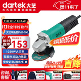 大艺PAG 01-100角磨机磨光机工业切割机手磨抛光打磨机手砂轮电动工具