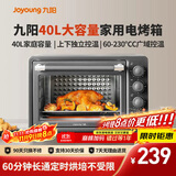 九阳（Joyoung）烤箱家用多功能专业电烤箱40L大容量上下管独立控温 1800W大火力专业烘焙易操作KX40-VN518