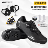 ROGTYO骑行鞋锁鞋男女休闲公路山地自行车单车平底鞋透气骑车骑行装备 公路锁鞋黑色+公路锁踏SP. 43