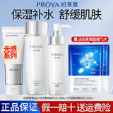 珀莱雅（PROYA）水乳套装化妆品护肤品礼盒补水保湿光感策略新年礼物高档送女生 光感礼盒装（洁+水+乳）