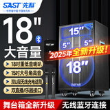先科超大音量户外音响大功率移动音箱拉杆音响k歌专用18吋广场舞音响演出带话筒ST-1001K