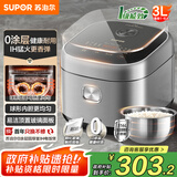 苏泊尔（SUPOR）3L大容量 家用2-3人 智能多功能电饭锅煮饭锅0涂层电饭煲 316L不锈钢内胆 柴火饭IH加热SF30HC4896