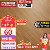 霍克林 强化复合地板家用 E0级ENF级包安装可选防水耐磨地暖复合木地板 K106（E0 可泡水）
