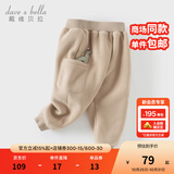 戴维贝拉（DAVE＆BELLA）男宝宝加绒卫裤小童哈伦裤男童休闲长裤秋冬新款童裤儿童裤子 卡其色【现货】 80 cm（建议身高73-80cm）