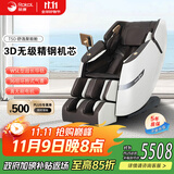 荣康【双十一热销】荣康T50按摩椅全身家用电动送父母老人WSL导轨精钢机芯 T50尊雅咖-3D精钢机芯