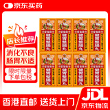 HK【香港直邮】怡安堂星加坡大力猴健胃整肠丸 肠胃肚痛助消化不良健脾开胃 胃痛胃胀水土不服呕吐腹泻药 大力猴健胃整肠丸 50粒/瓶*8瓶