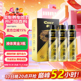 車仆（CHIEF）车仆液体黄金汽油添加剂燃油宝除积碳节油宝pea油路清洗剂3支装