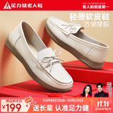 足力健老人鞋秋季女鞋百搭浅口单鞋妈妈鞋女士休闲皮鞋 8692K米色38