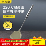 炊大皇 硅胶锅铲304不锈钢手柄 不粘锅炒锅煎锅平底锅专用炒菜铲耐高温