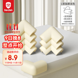 贝得力L型免贴防撞角婴儿童安全防护角桌角保护套加宽加厚米白色8只