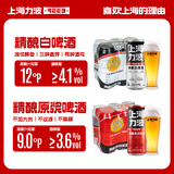 力波啤酒(白啤+原浆红罐)六连包组合（500ml*6+500ml*6)