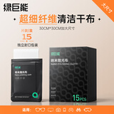 绿巨能（llano）电视屏幕清洁布擦电视机液晶专用布超纤纳米布oled屏幕电脑擦拭布无尘抛光布适用镜头眼镜清洁15片