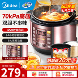 美的（Midea） 电压力锅电高压锅家用大容量多功能定时预约高压电饭煲电饭锅 可煮小米粥2-3-5-8人用 推荐款【6L大容量 双胆】（5-12人） 6L