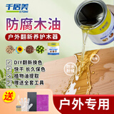 千居美 防腐木油 木蜡油实木户外耐候桐油透明清漆木器漆油漆2.5L透明色
