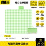 探险者（TAN XIAN ZHE）防潮垫户外帐篷垫子防水布铝箔野餐垫子地铺垫沙滩垫多人加宽 【加厚绿白格野餐垫】200*180cm