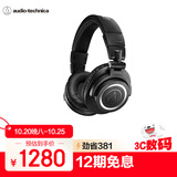铁三角（Audio-technica）ATH-M50xBT2头戴式无线蓝牙监听HIFI音乐耳机可折叠专业直播录音【保价11.11】