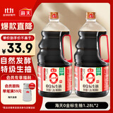 海天 0金标生抽酱油1.28L*2【特级酱油】金标系列 0添加防腐剂