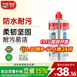 德高（Davco）美缝剂 十大品牌瓷砖地砖通用防水防霉耐污瓷缝剂双组份美瓷胶 霜雪白 420g