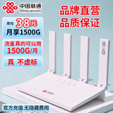 联通随身wifi6无线移动wifi免插卡便携式无线网卡随行路由器车载上网卡通用流量无线宽带2025新款 【无线路由器】皓月白-月充版