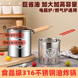 仟依格316不锈钢油炸锅家用迷你炸锅泼油小锅省油锅薯条煤气灶炸锅深锅 全钢款超厚316炸锅 16.5cm 3700ML【油炸锅+油炸网+防爆盖+夹子】