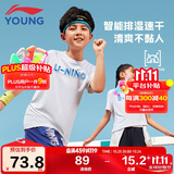李宁（LI-NING）童装儿童短袖T恤男女小大童排湿速干柔软亲肤短T上衣160YTSV173-1